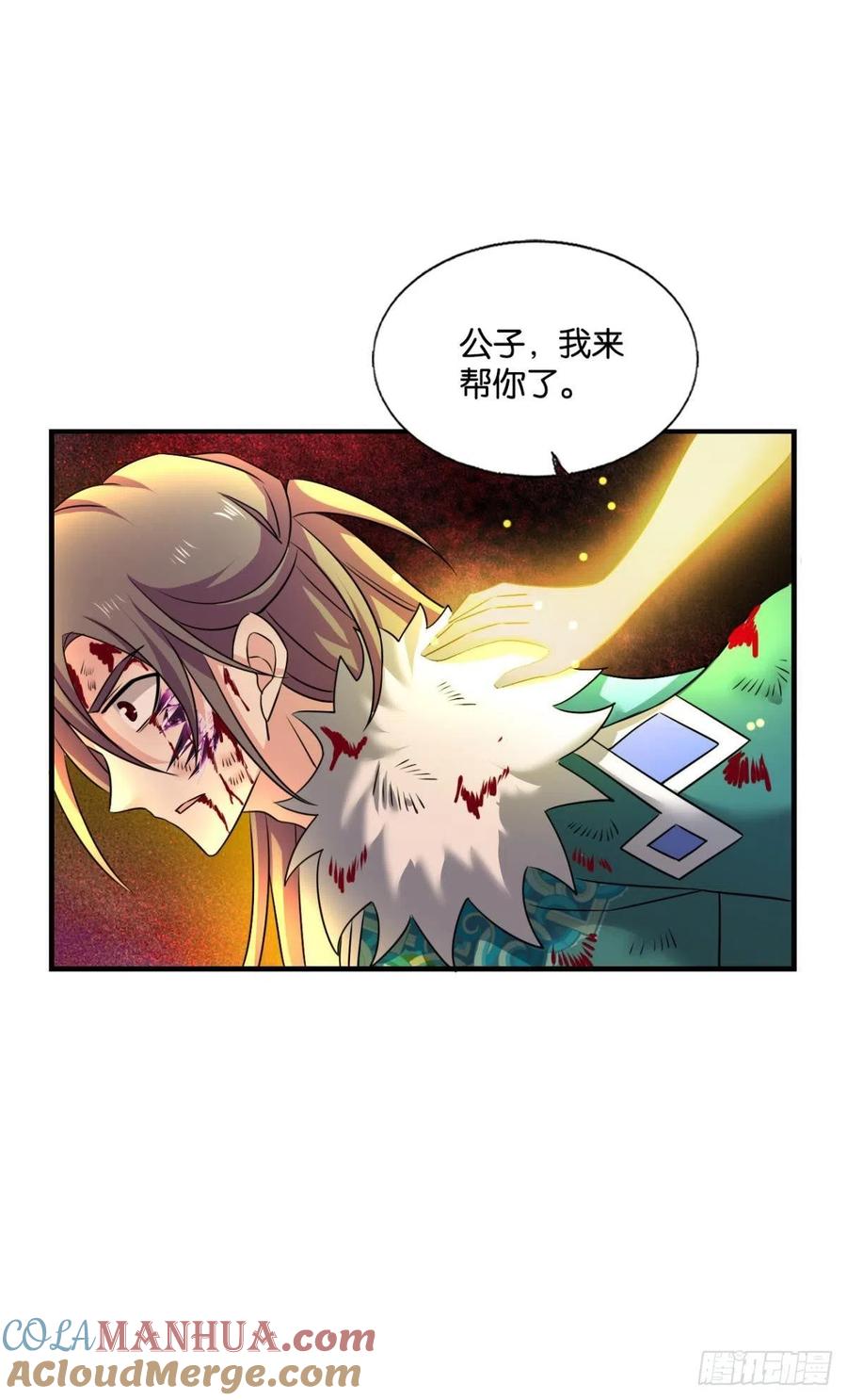 《重生异世一条狗》222 点亮这黑暗之海 第22页