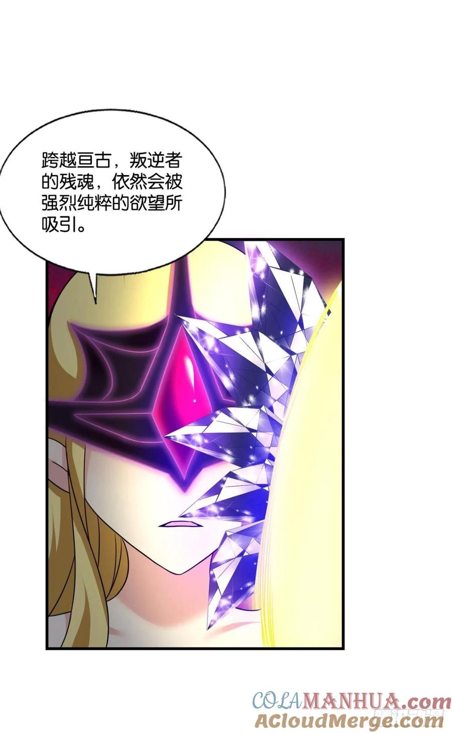 《重生异世一条狗》222 点亮这黑暗之海 第7页
