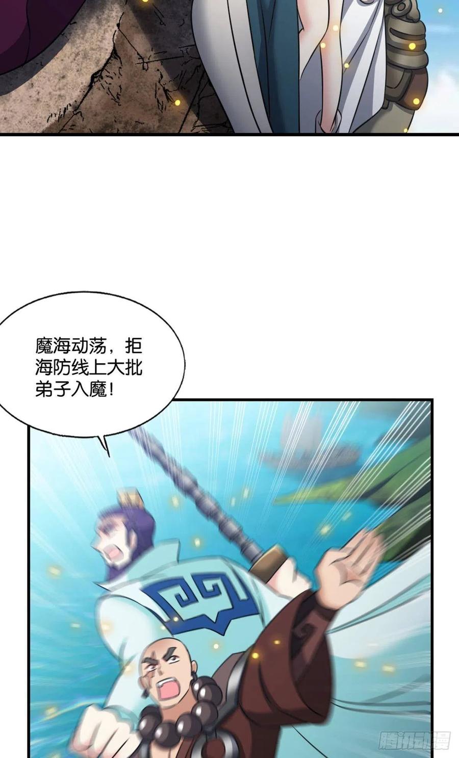 《重生异世一条狗》222 点亮这黑暗之海 第32页