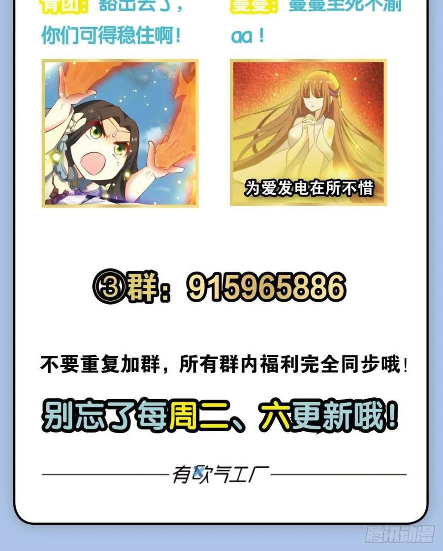 《重生异世一条狗》222 点亮这黑暗之海 第65页