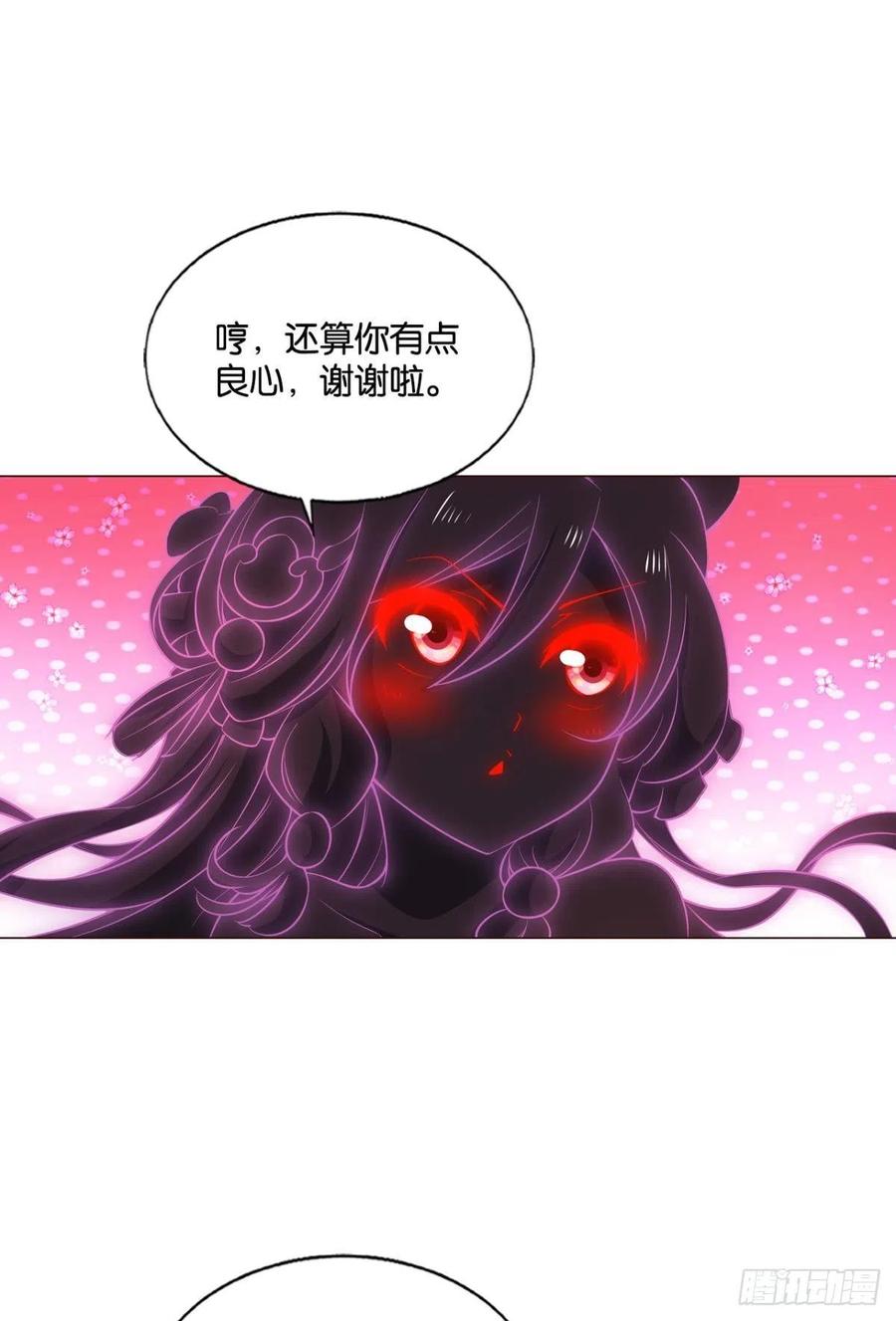 《重生异世一条狗》223 我为苍生 第32页