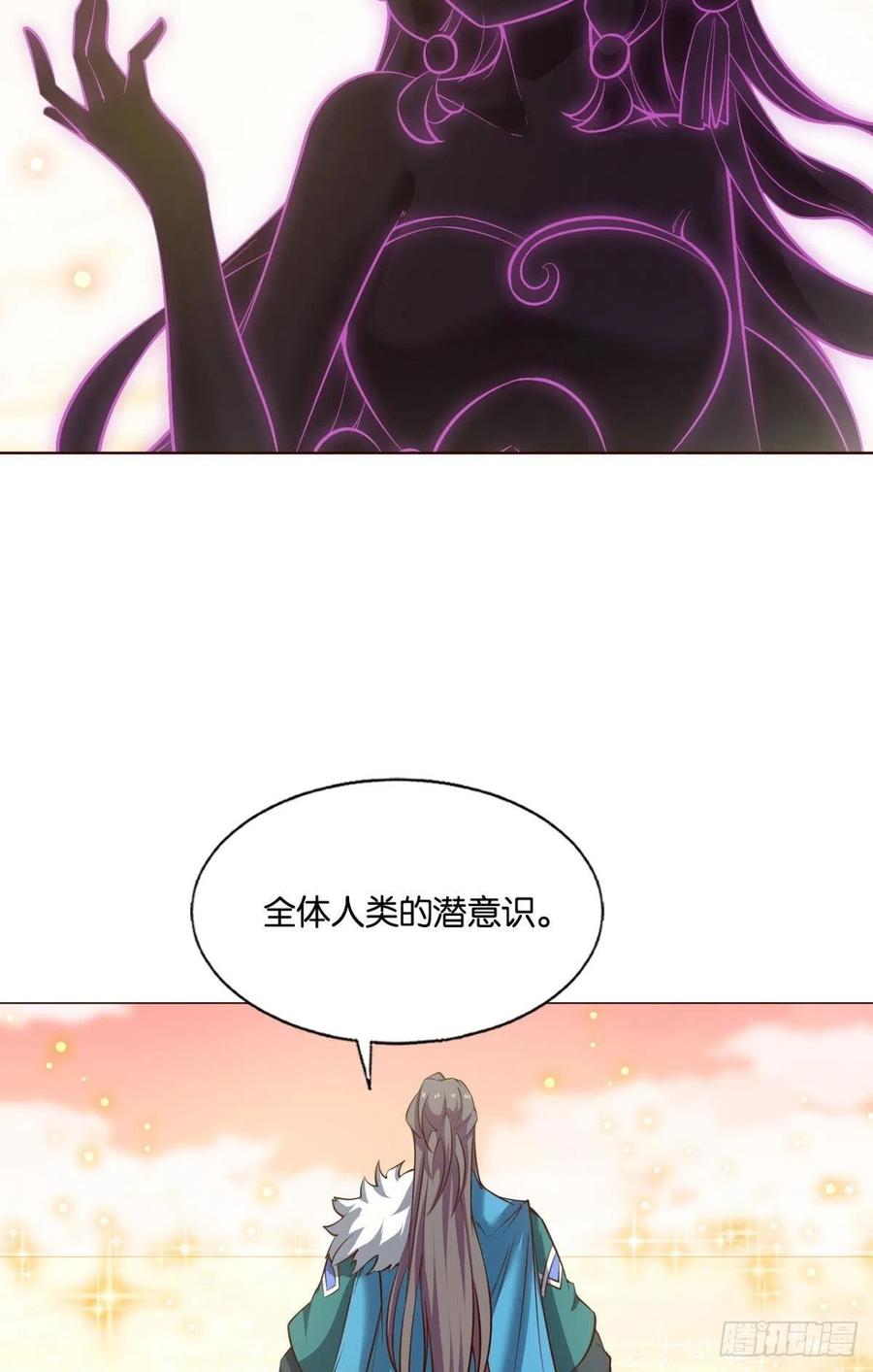 《重生异世一条狗》223 我为苍生 第27页