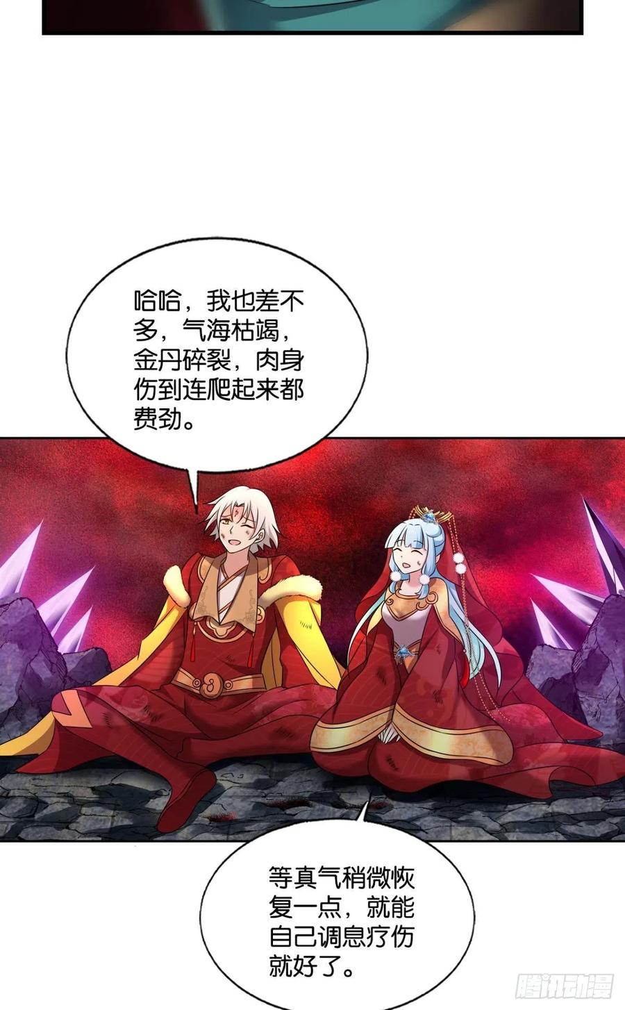 《重生异世一条狗》223 我为苍生 第47页
