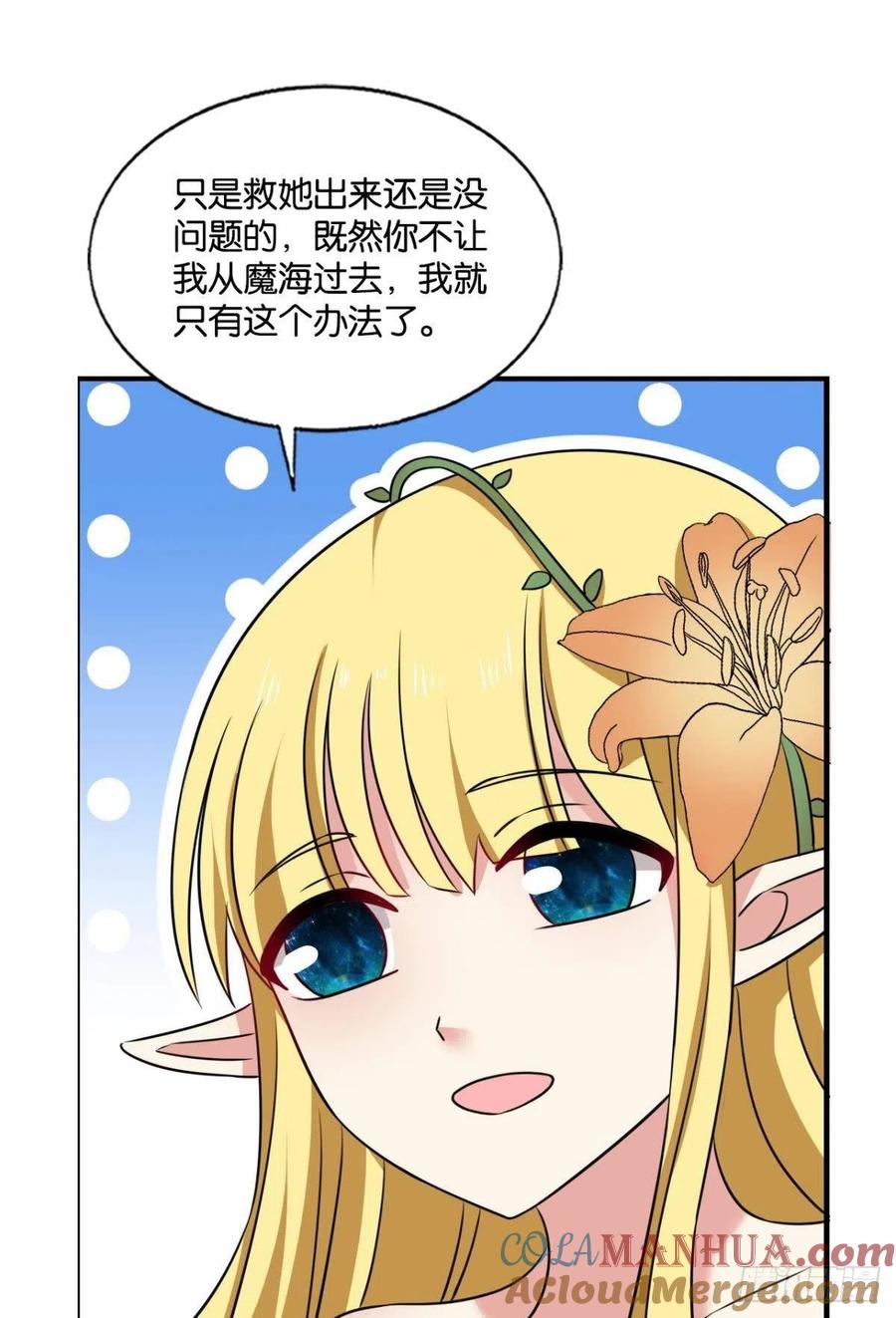 《重生异世一条狗》223 我为苍生 第16页
