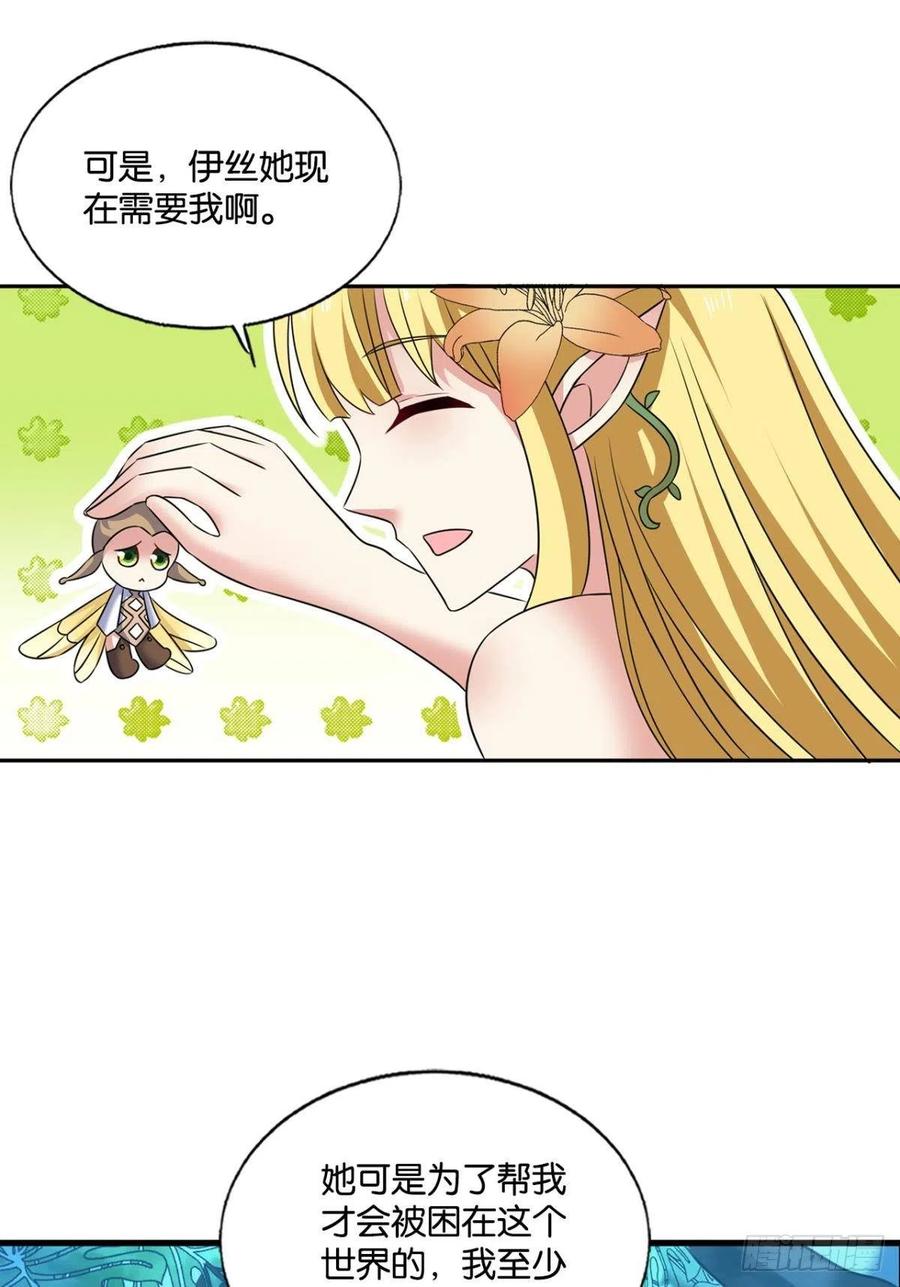 《重生异世一条狗》223 我为苍生 第12页