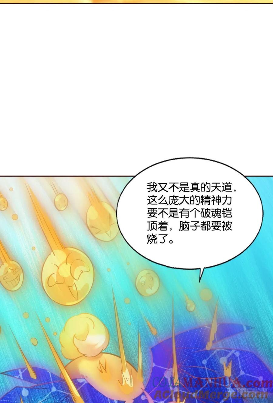 《重生异世一条狗》223 我为苍生 第34页