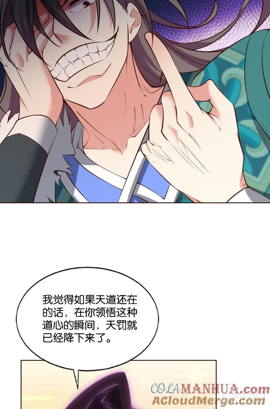 《重生异世一条狗》223 我为苍生 第40页