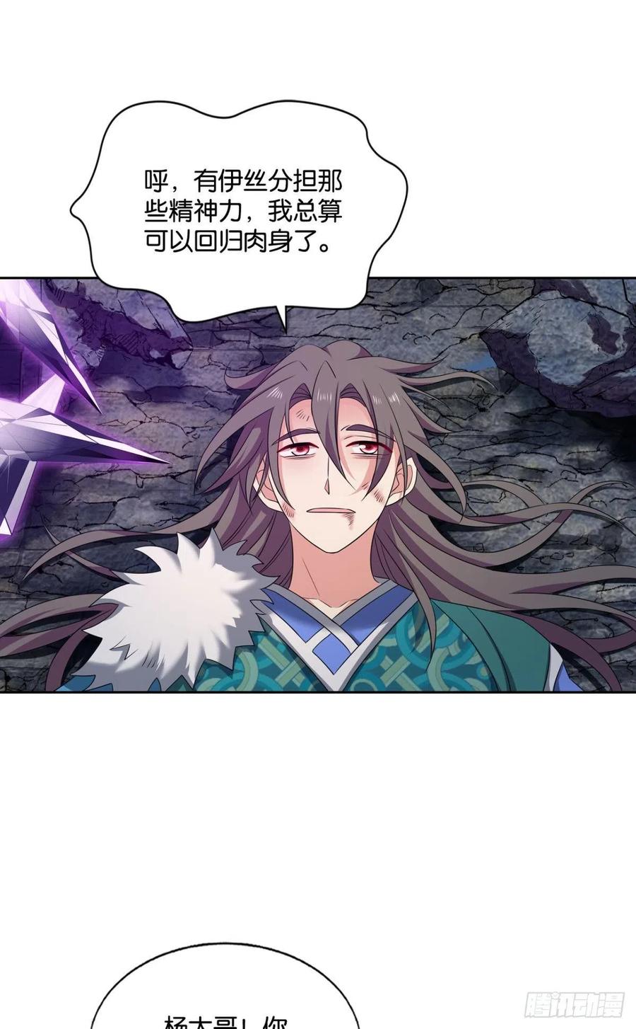 《重生异世一条狗》223 我为苍生 第44页