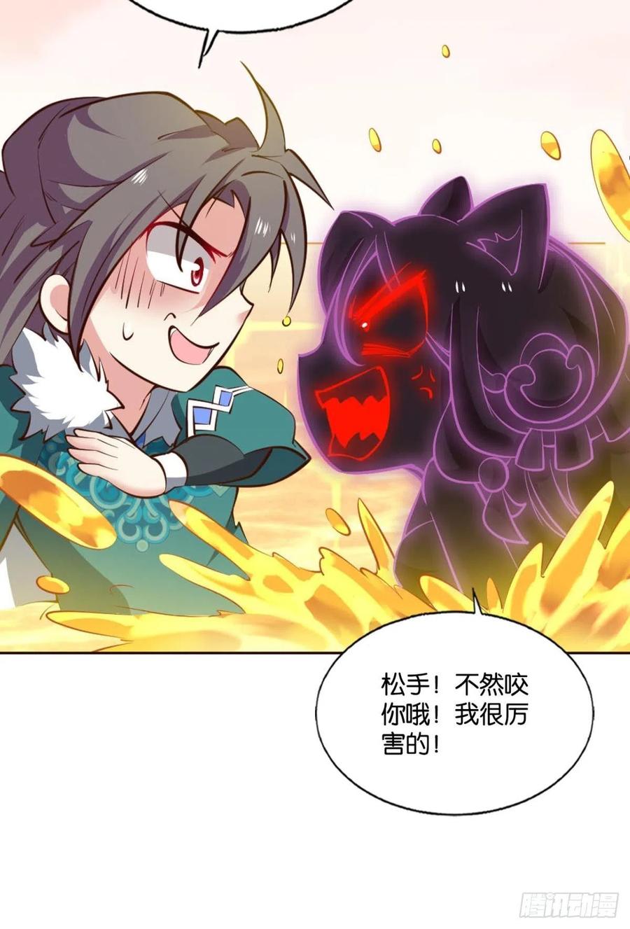 《重生异世一条狗》223 我为苍生 第36页