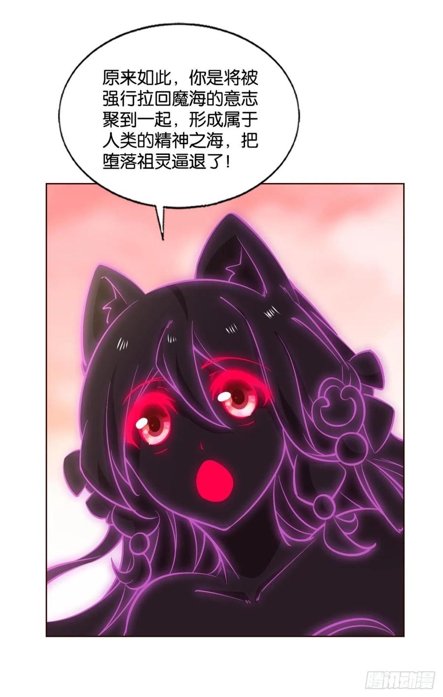 《重生异世一条狗》223 我为苍生 第29页
