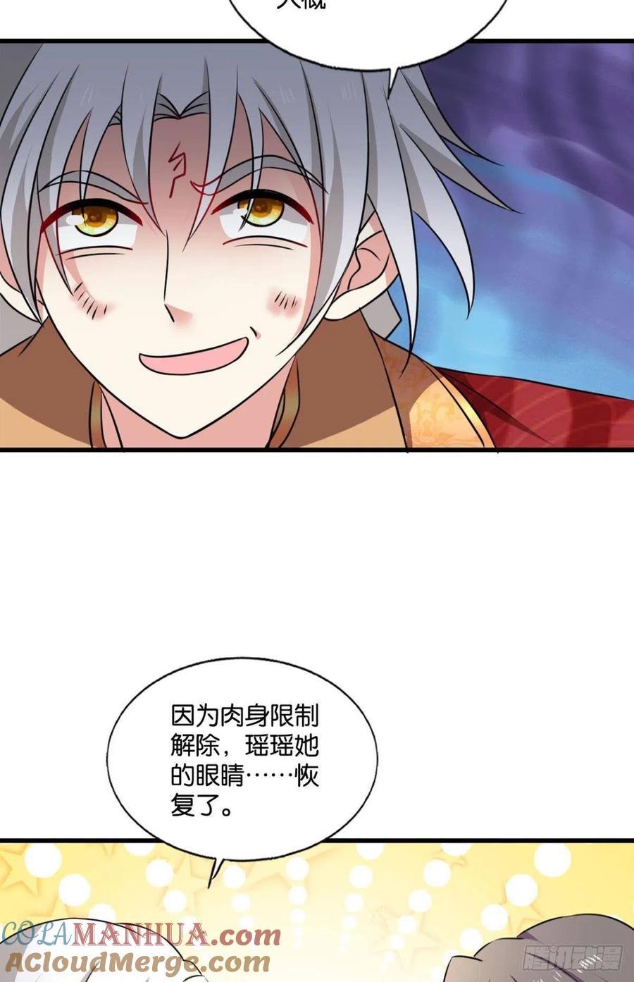 《重生异世一条狗》223 我为苍生 第52页