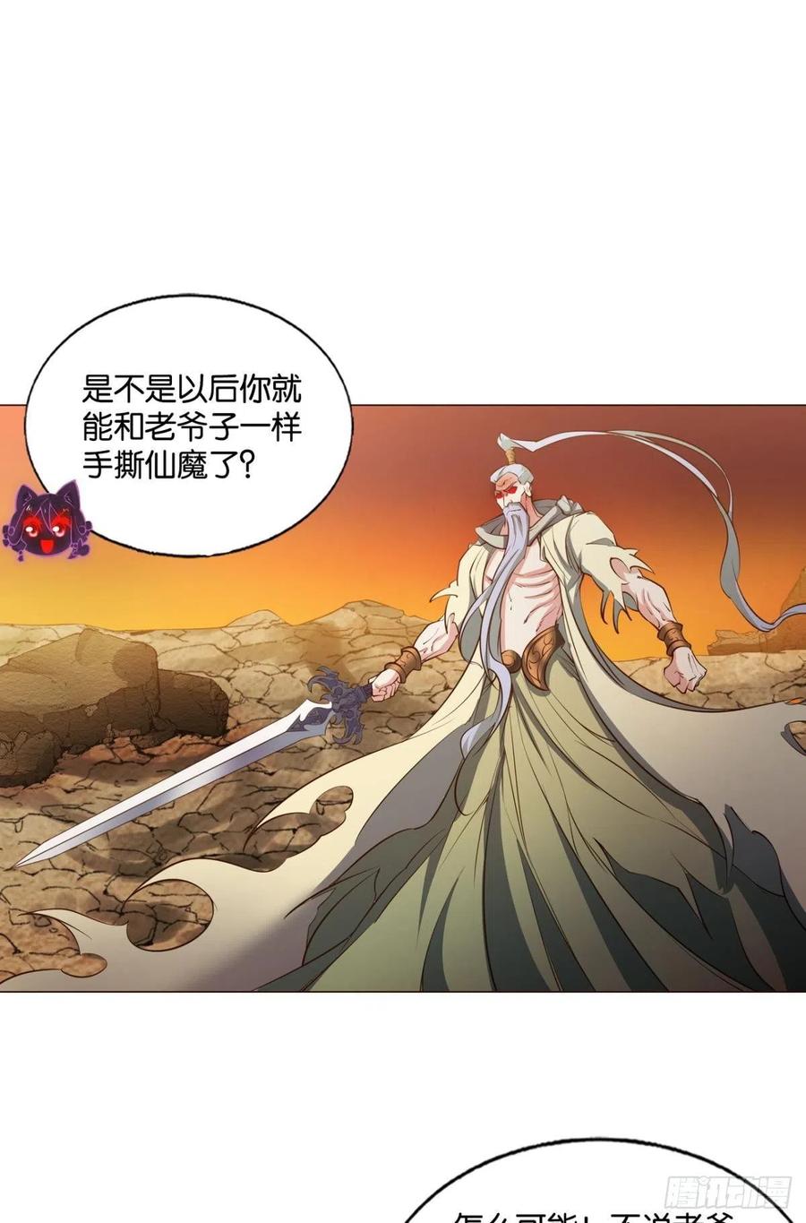 《重生异世一条狗》223 我为苍生 第38页