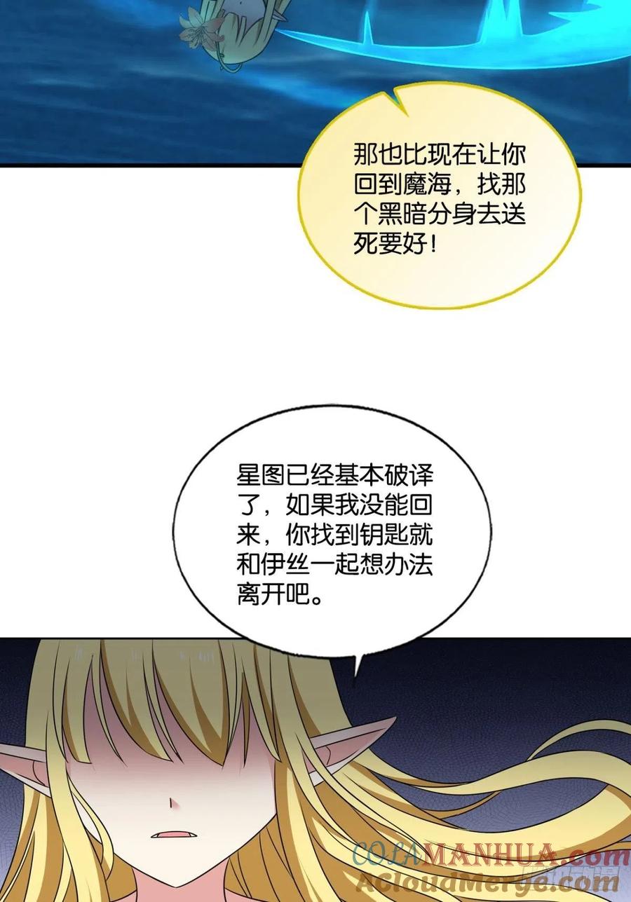 《重生异世一条狗》223 我为苍生 第10页