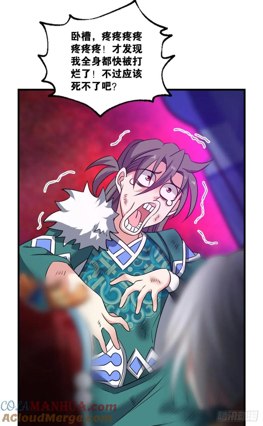 《重生异世一条狗》223 我为苍生 第46页