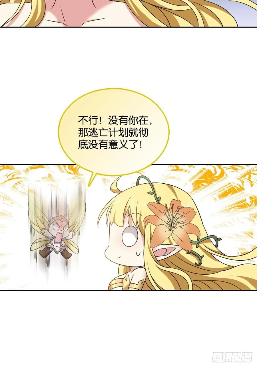 《重生异世一条狗》223 我为苍生 第11页