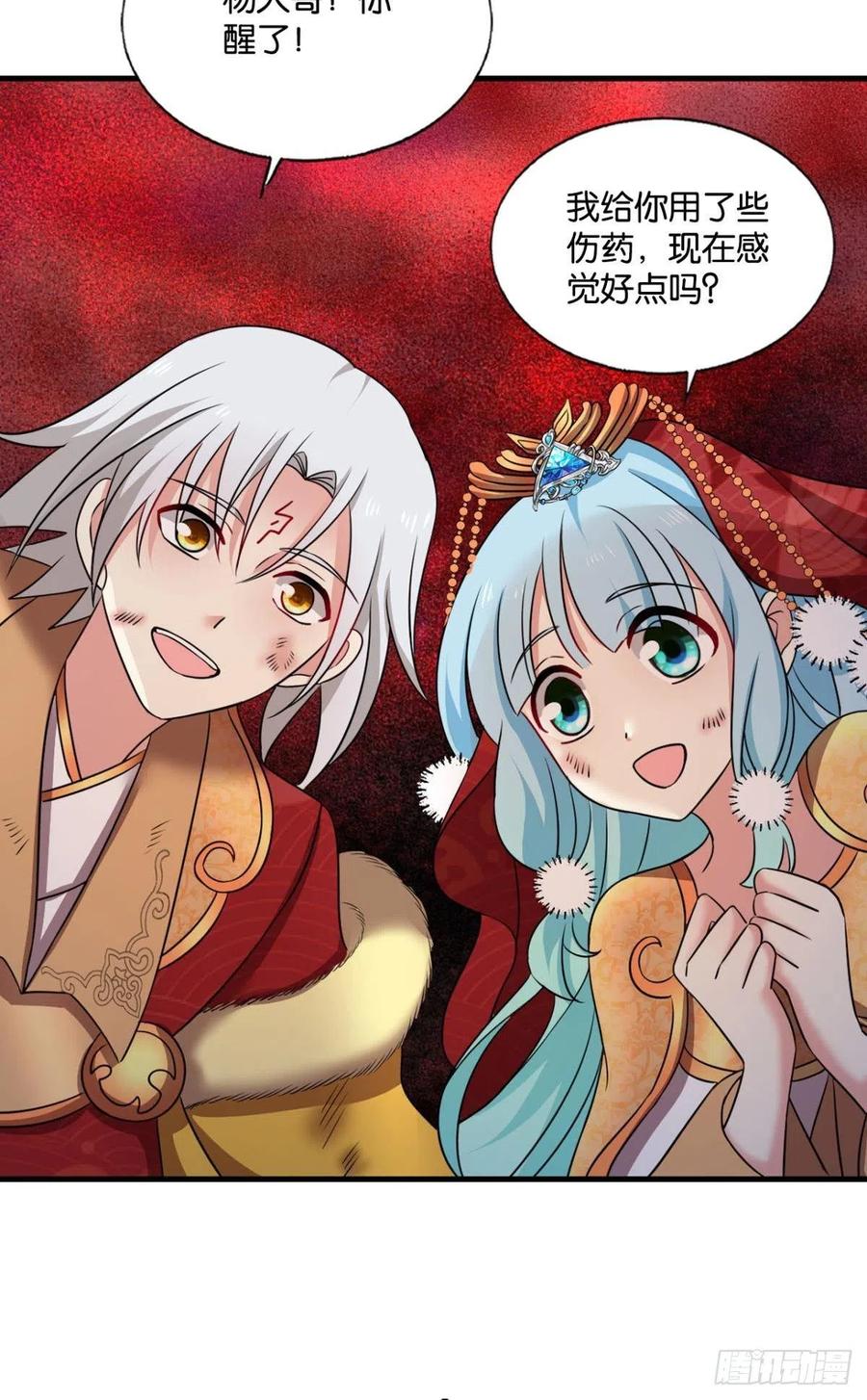 《重生异世一条狗》223 我为苍生 第45页