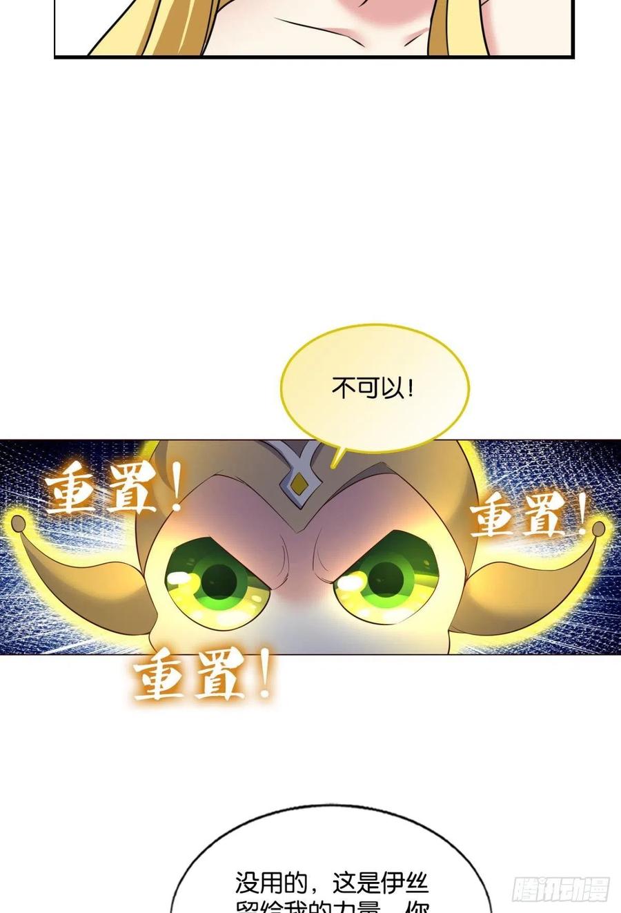《重生异世一条狗》223 我为苍生 第17页