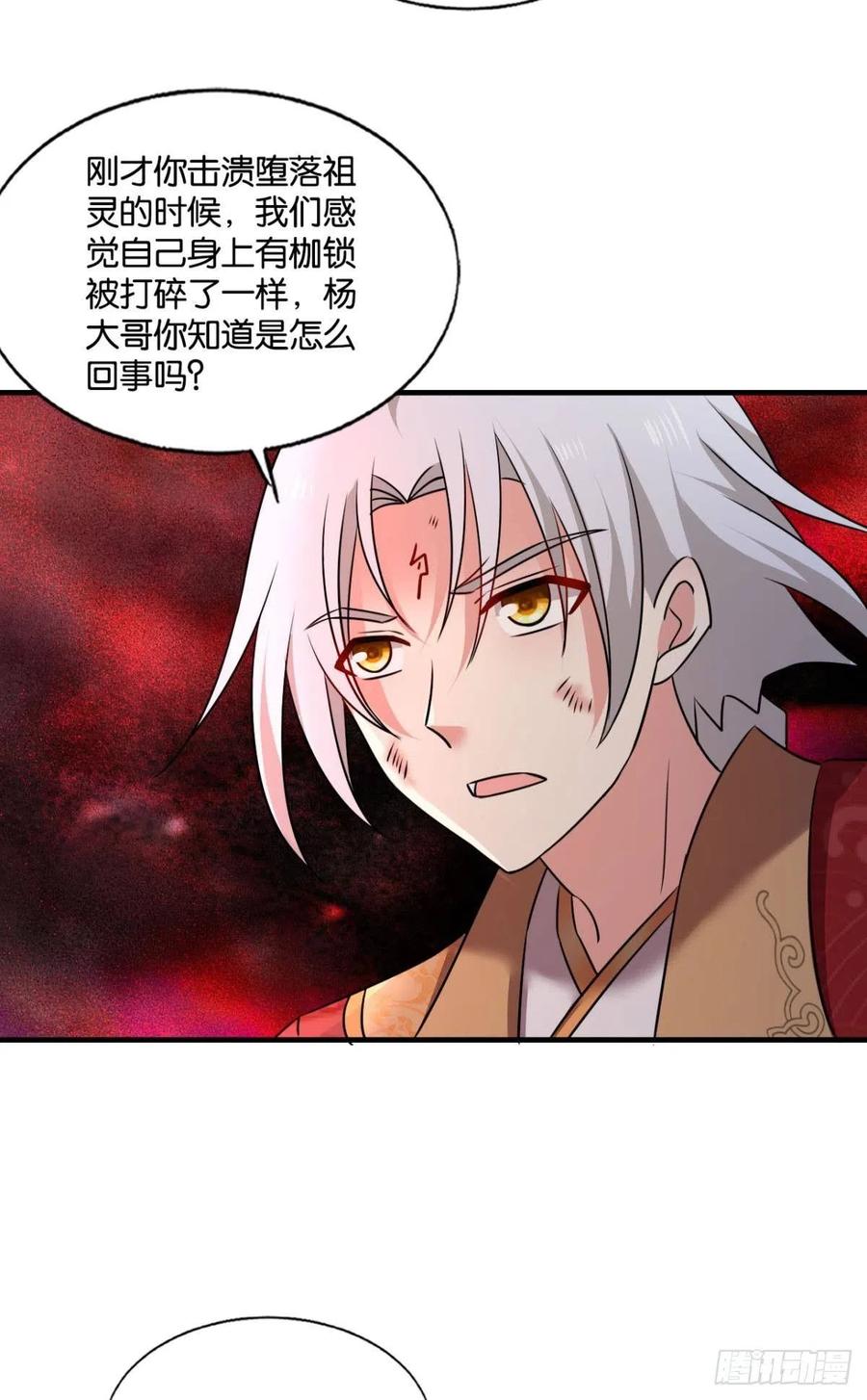 《重生异世一条狗》223 我为苍生 第48页