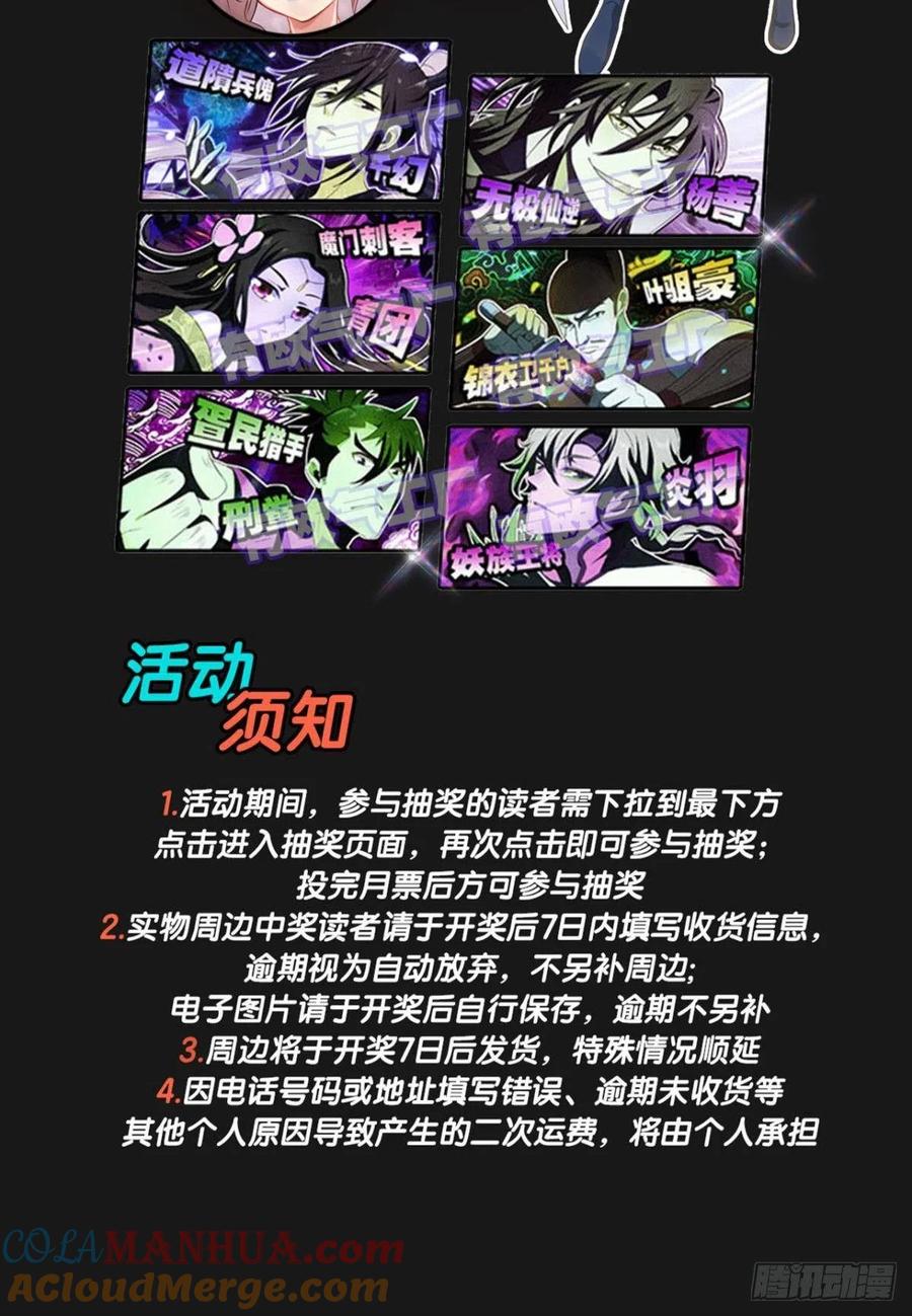 《重生异世一条狗》223 我为苍生 第58页