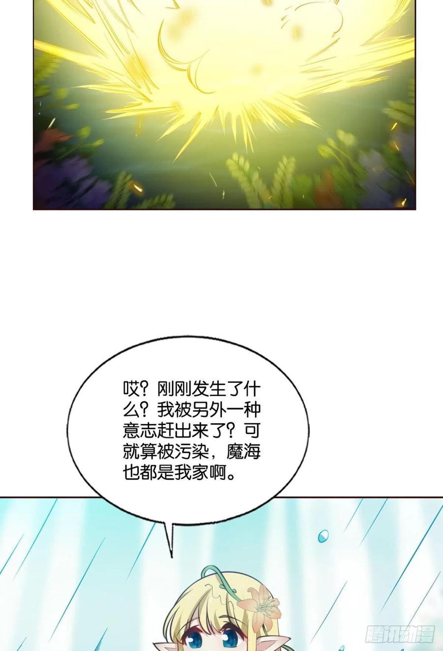 《重生异世一条狗》223 我为苍生 第21页