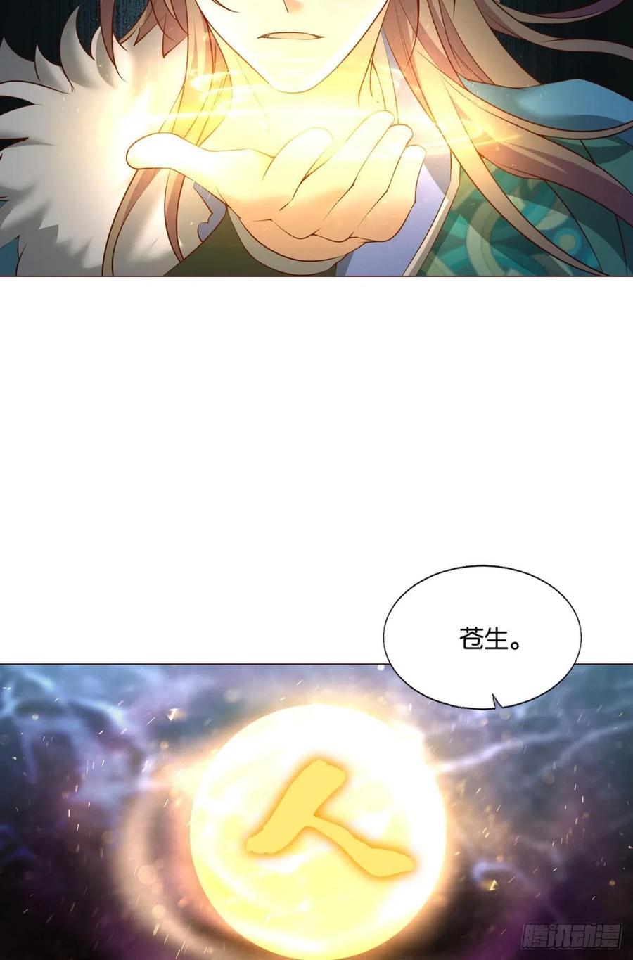 《重生异世一条狗》223 我为苍生 第42页