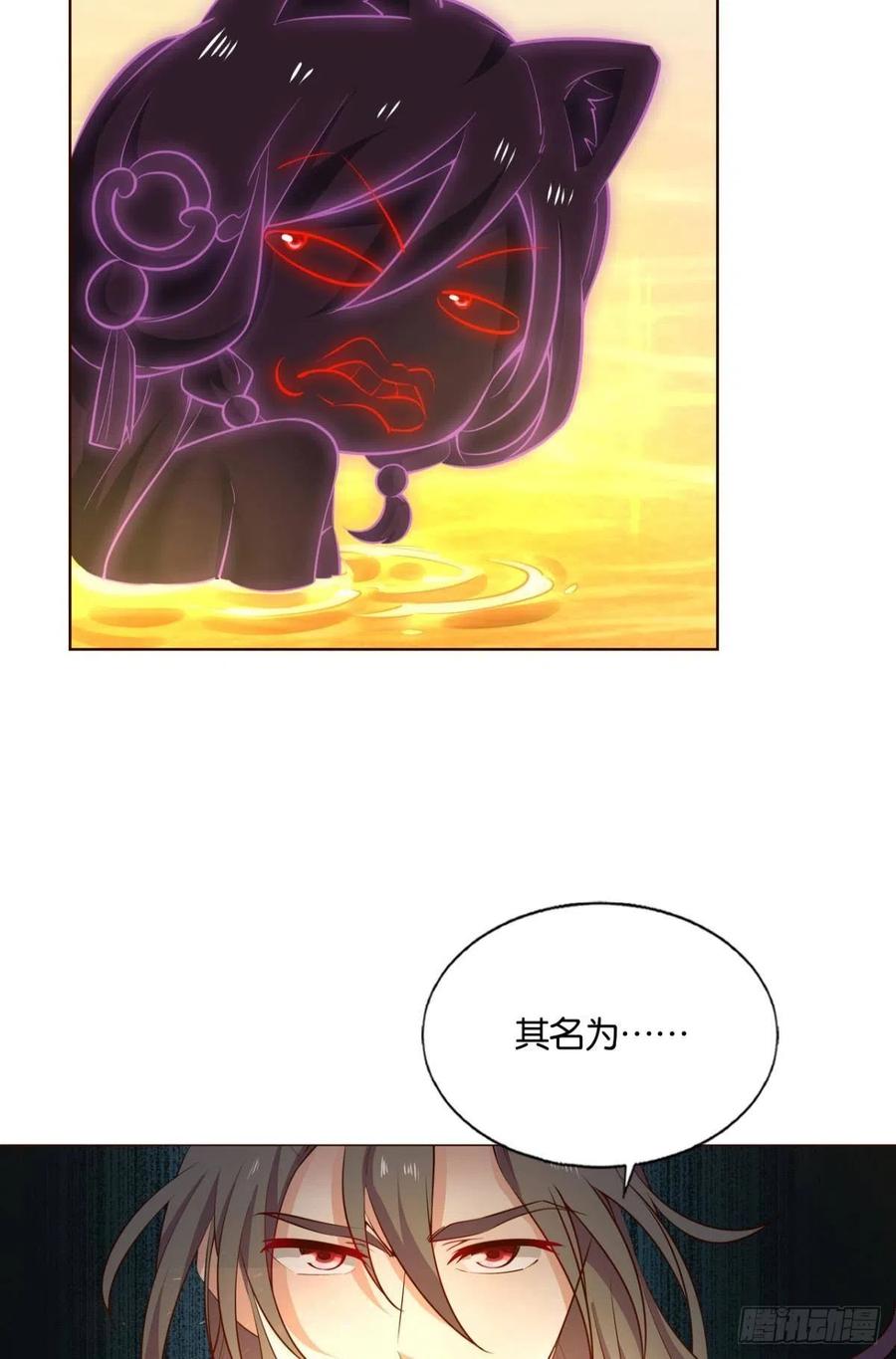 《重生异世一条狗》223 我为苍生 第41页