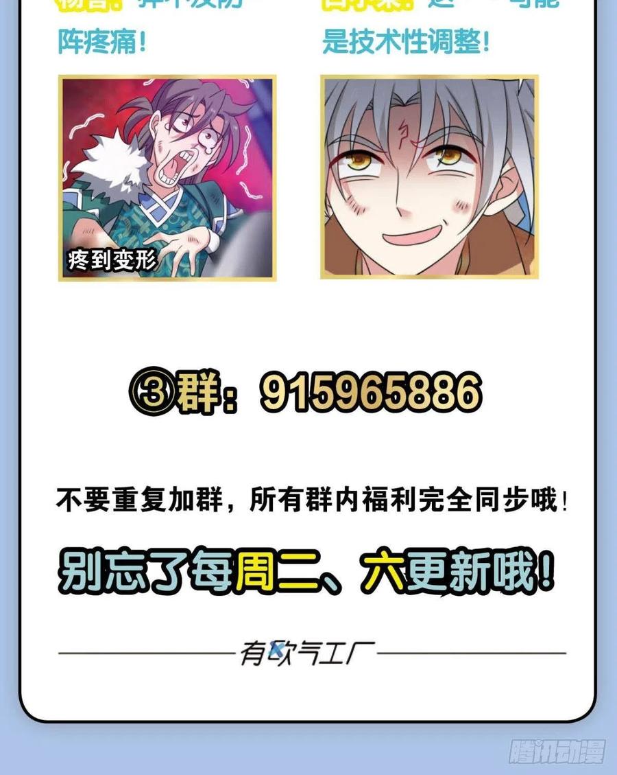 《重生异世一条狗》223 我为苍生 第60页