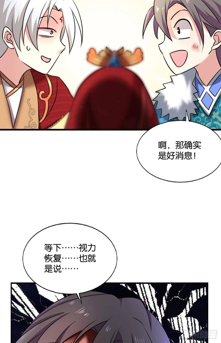 《重生异世一条狗》223 我为苍生 第53页