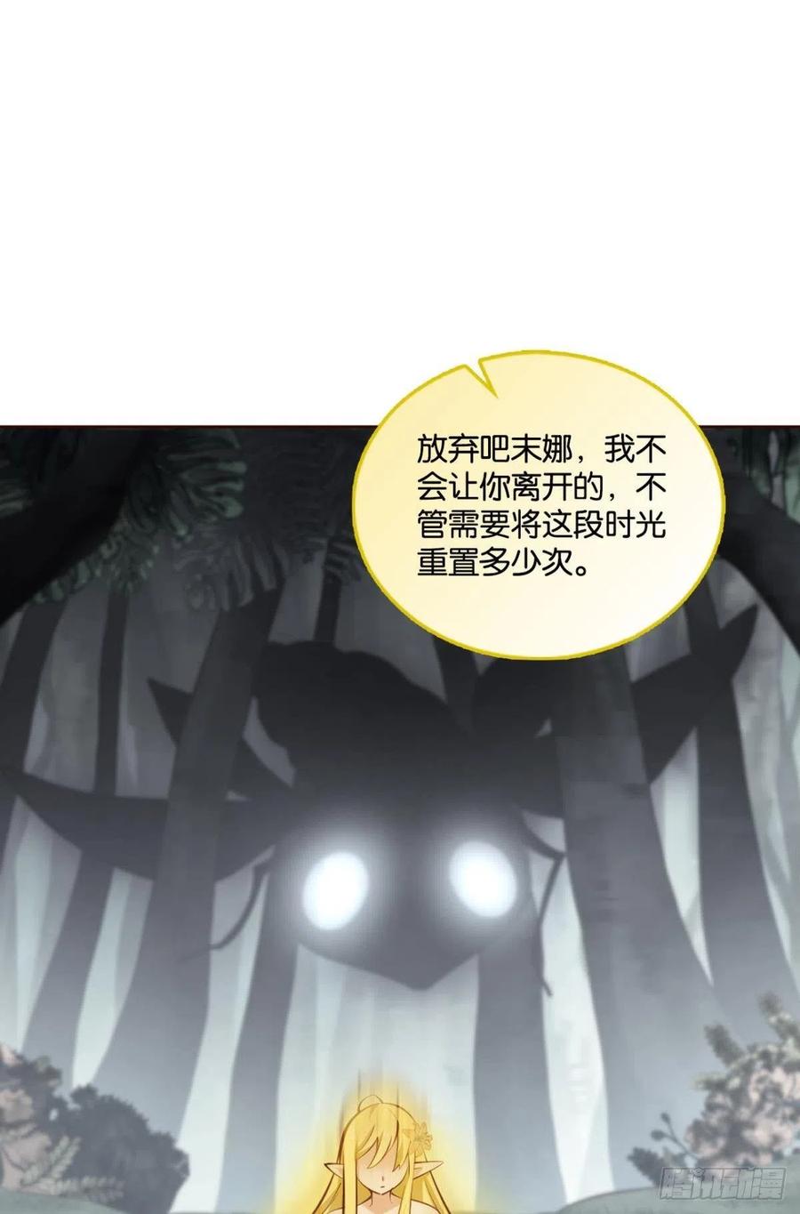 《重生异世一条狗》223 我为苍生 第6页