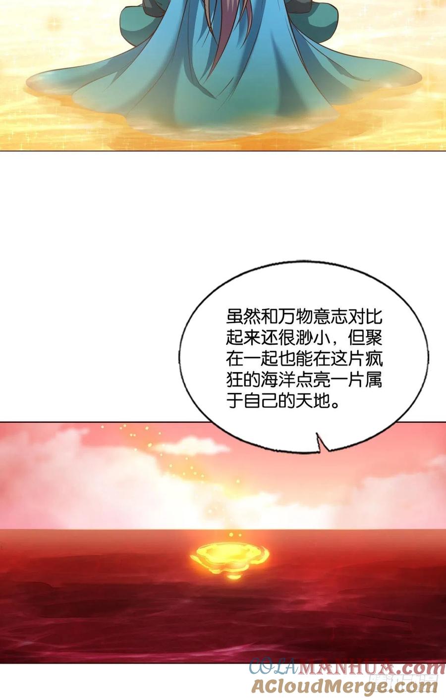 《重生异世一条狗》223 我为苍生 第28页