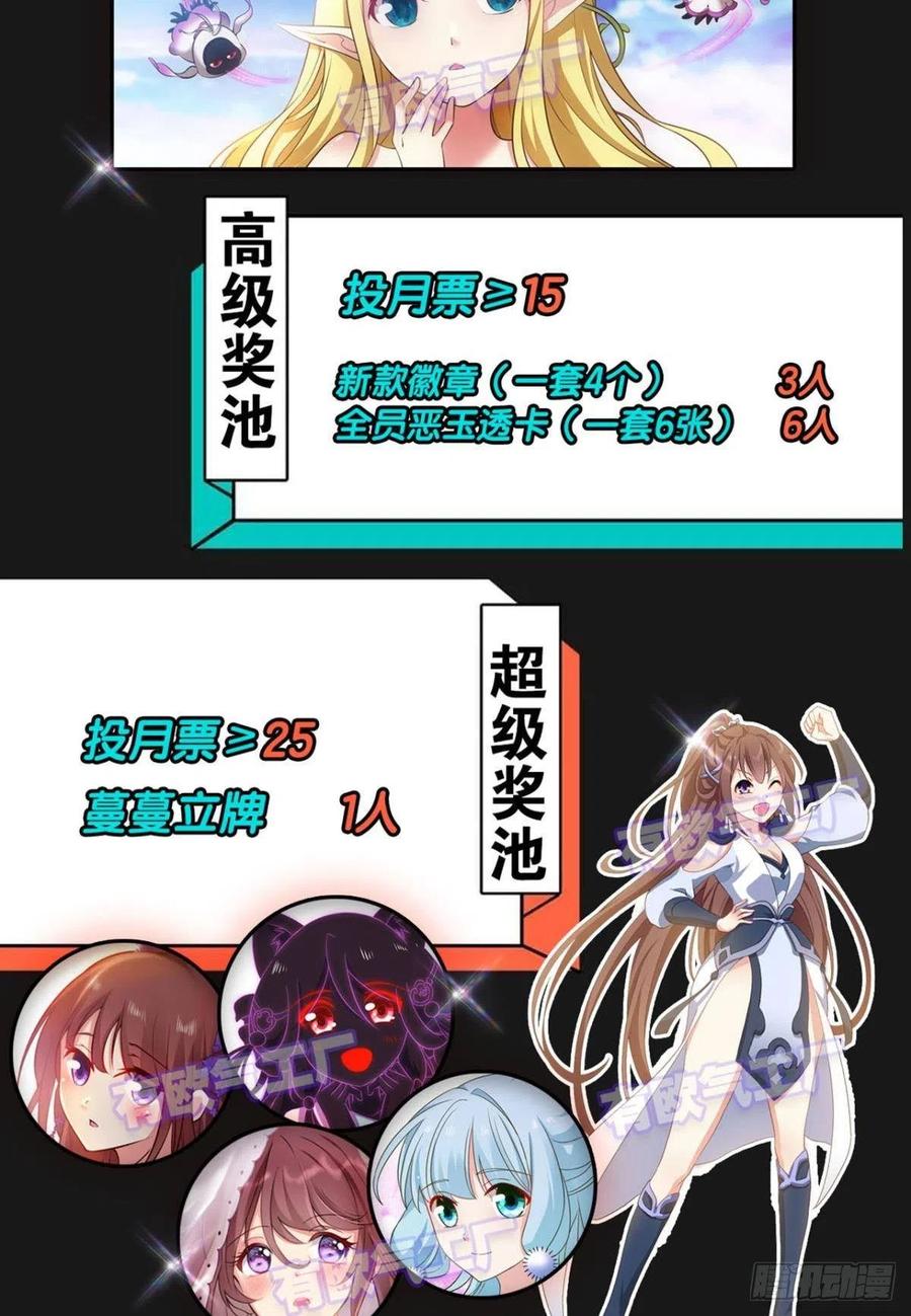 《重生异世一条狗》223 我为苍生 第57页