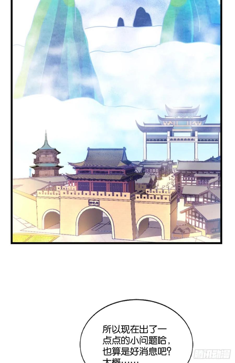 《重生异世一条狗》223 我为苍生 第51页