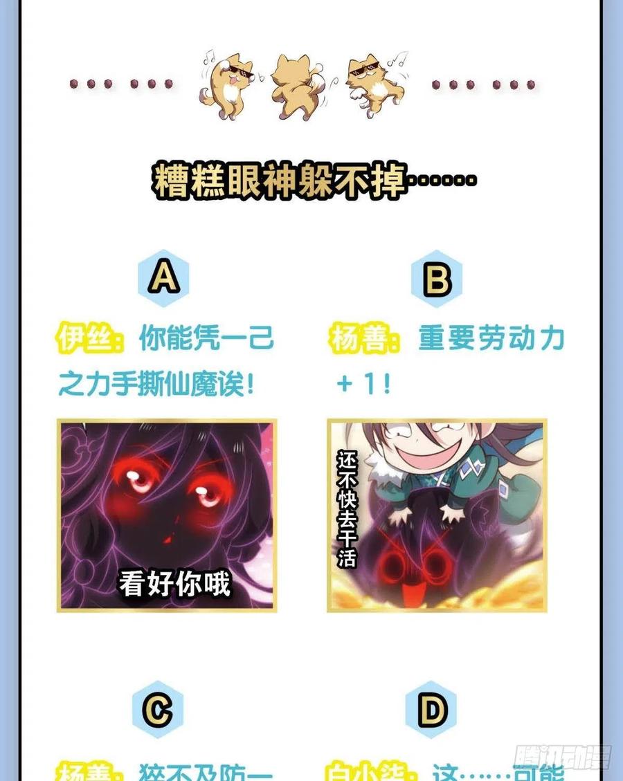 《重生异世一条狗》223 我为苍生 第59页
