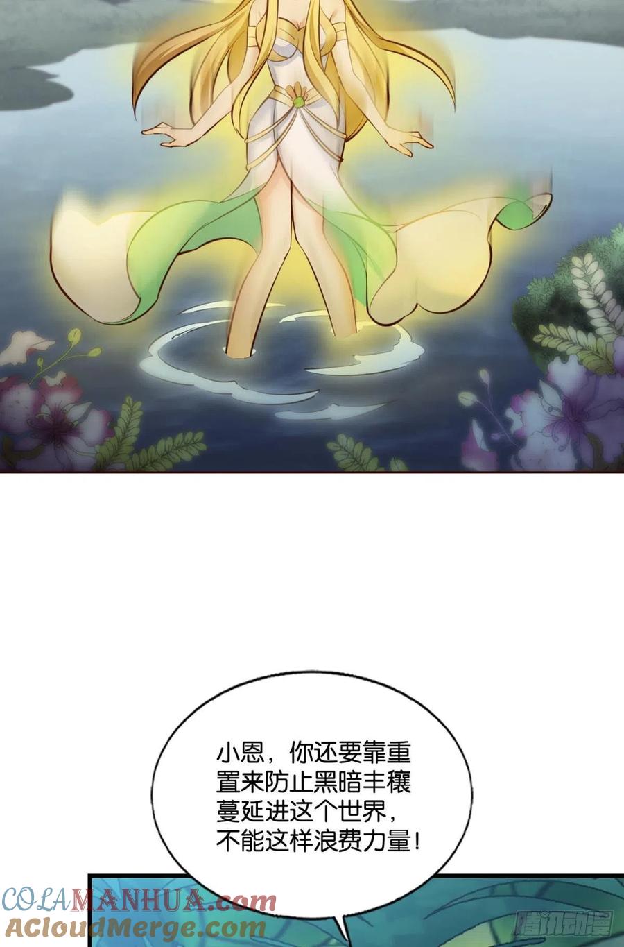 《重生异世一条狗》223 我为苍生 第7页