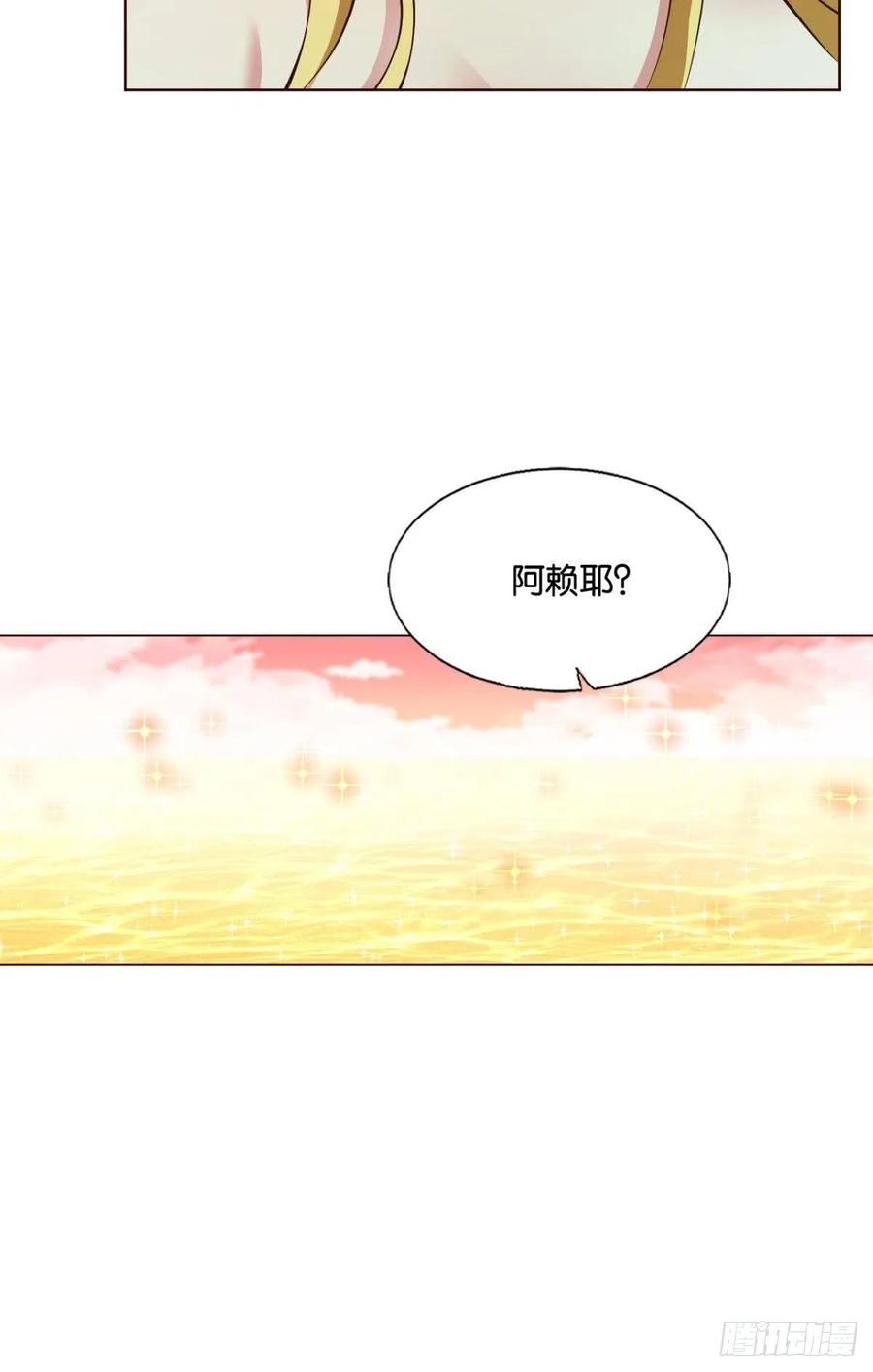 《重生异世一条狗》223 我为苍生 第24页