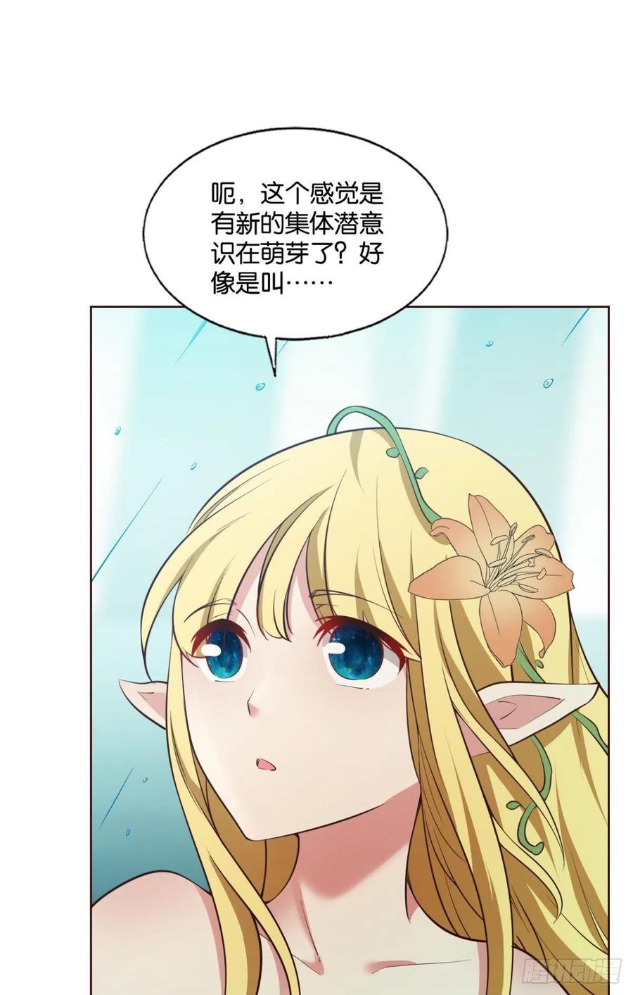 《重生异世一条狗》223 我为苍生 第23页