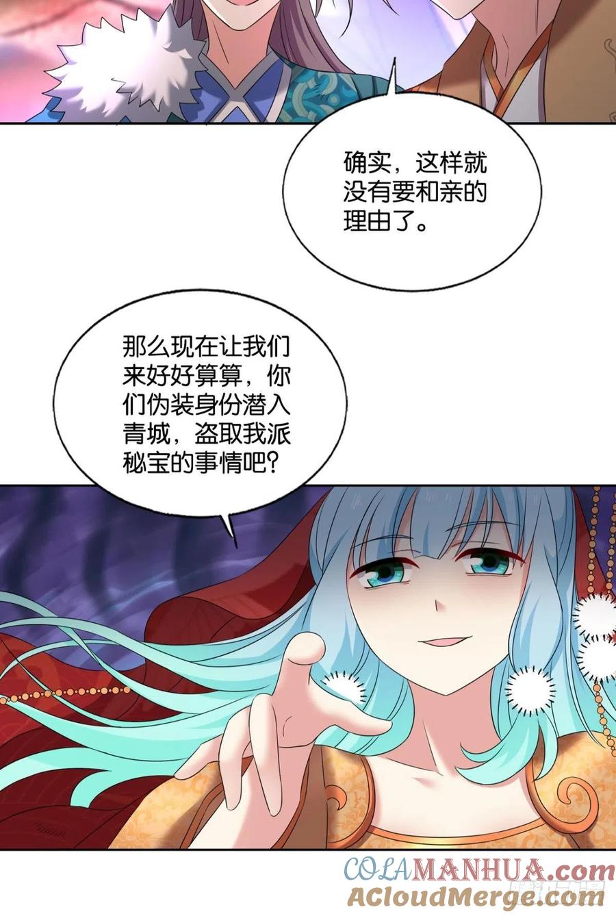 《重生异世一条狗》224 此路同行 第33页