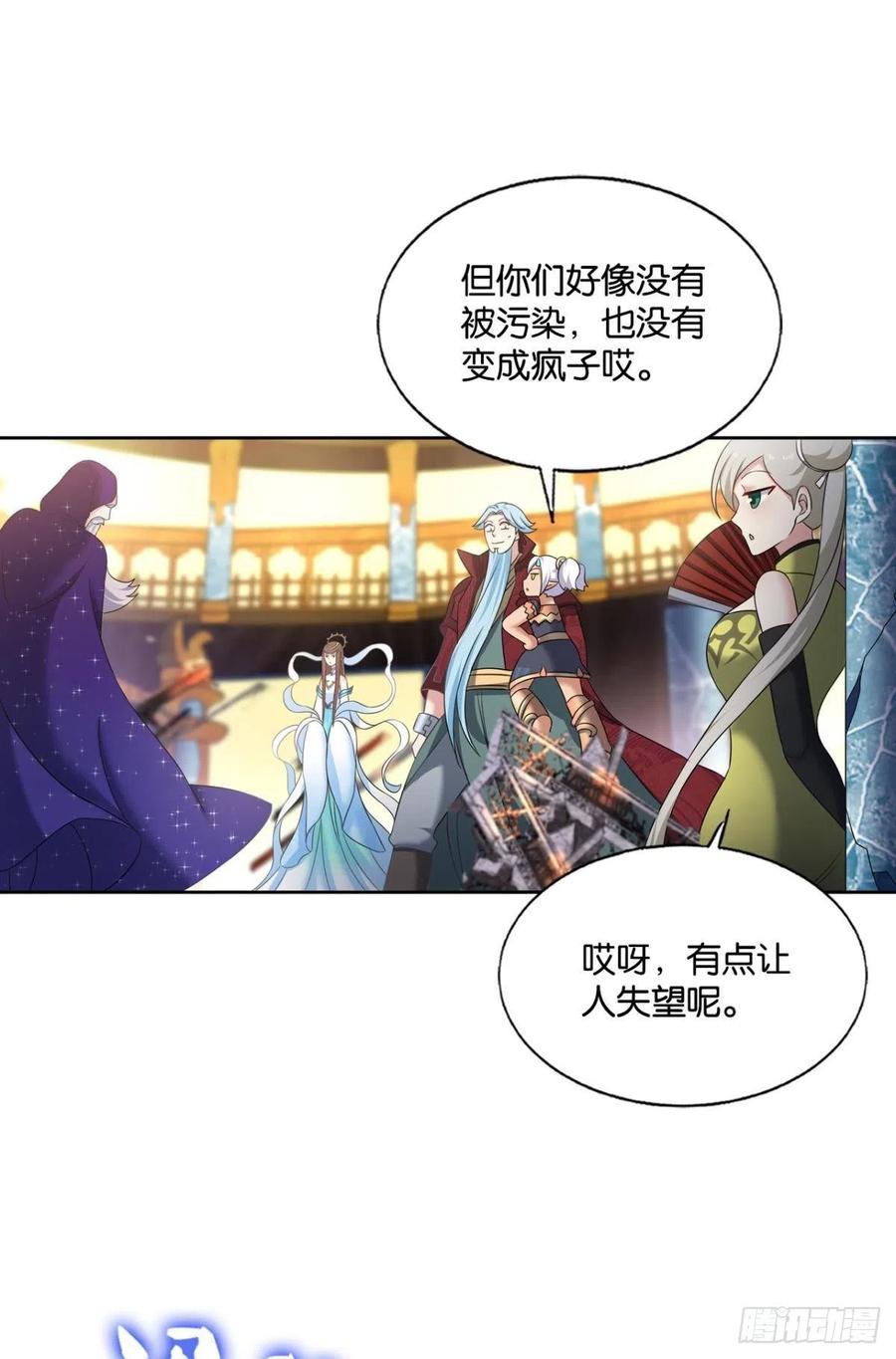 《重生异世一条狗》224 此路同行 第22页