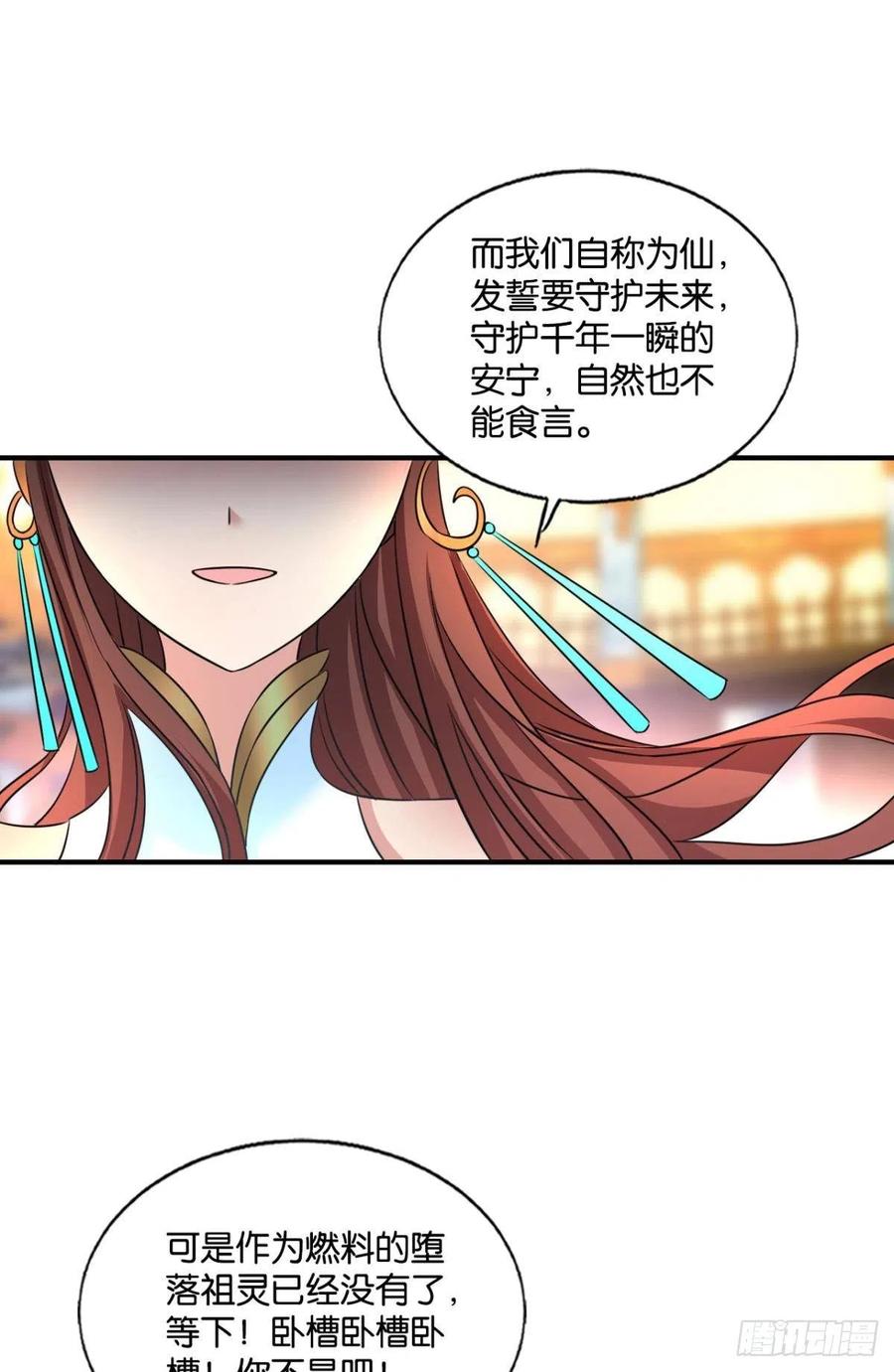 《重生异世一条狗》224 此路同行 第49页