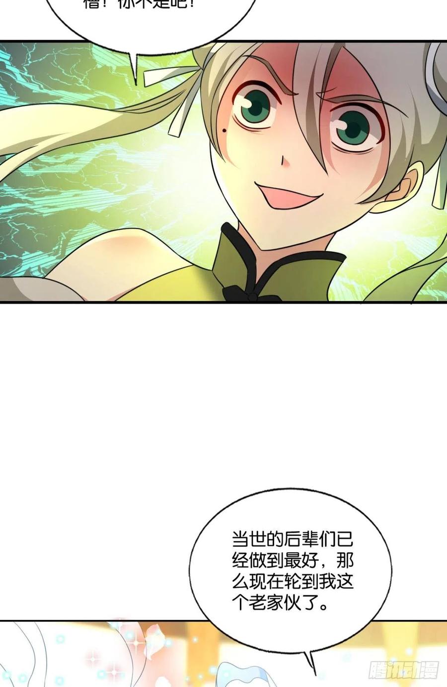 《重生异世一条狗》224 此路同行 第50页