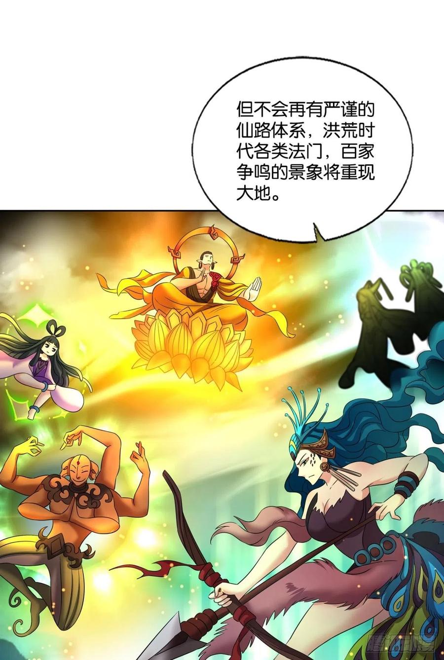 《重生异世一条狗》224 此路同行 第29页