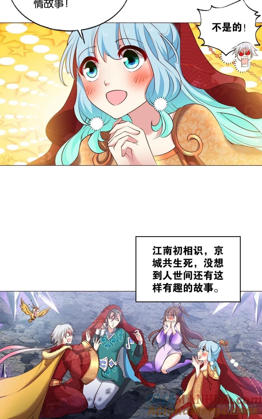 《重生异世一条狗》224 此路同行 第42页