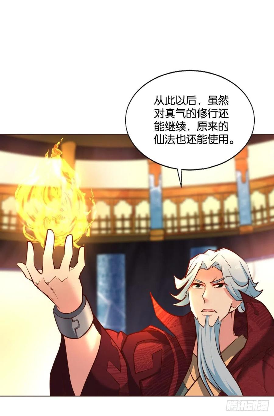 《重生异世一条狗》224 此路同行 第26页
