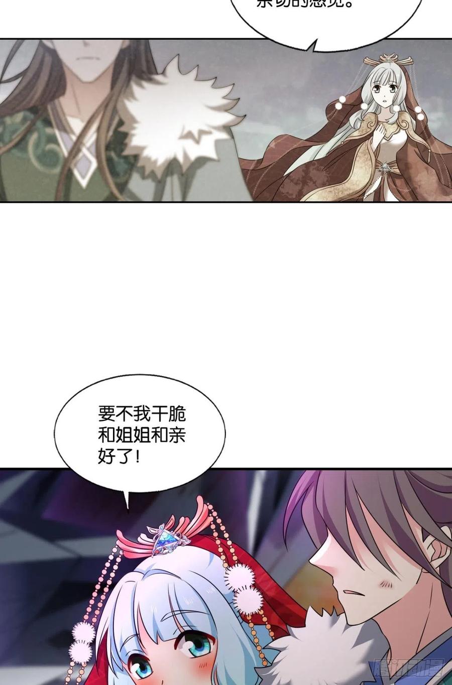 《重生异世一条狗》224 此路同行 第5页