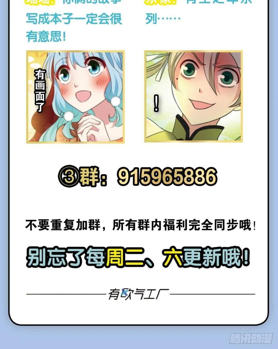 《重生异世一条狗》224 此路同行 第56页