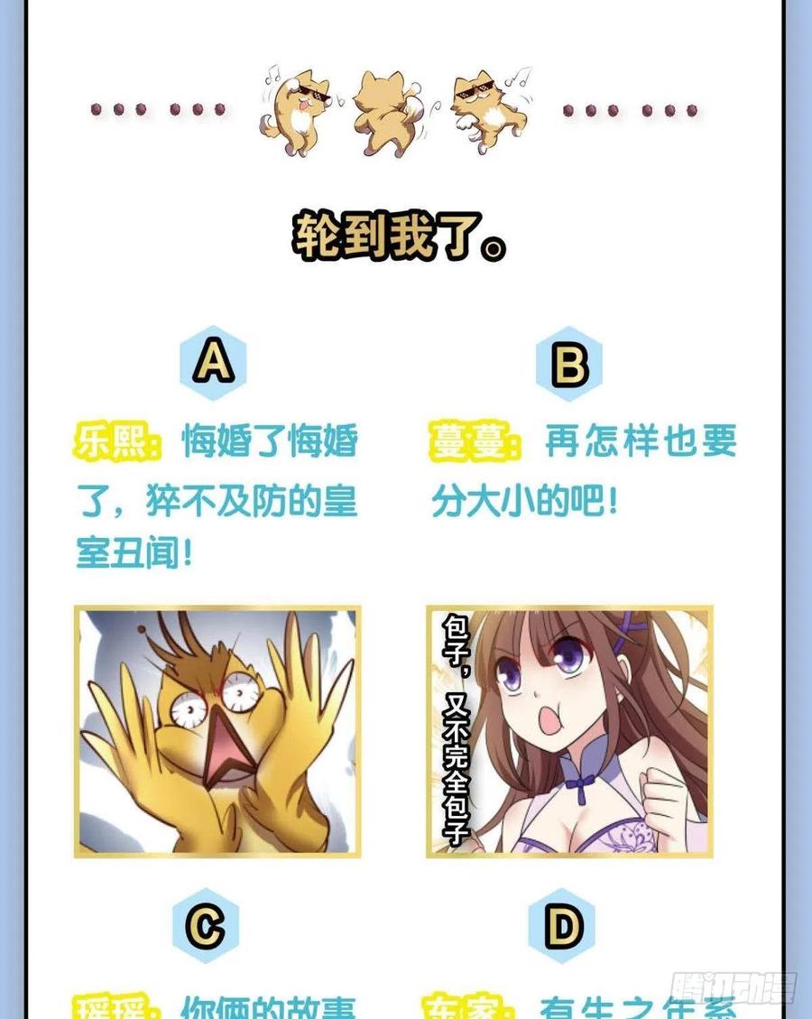 《重生异世一条狗》224 此路同行 第55页