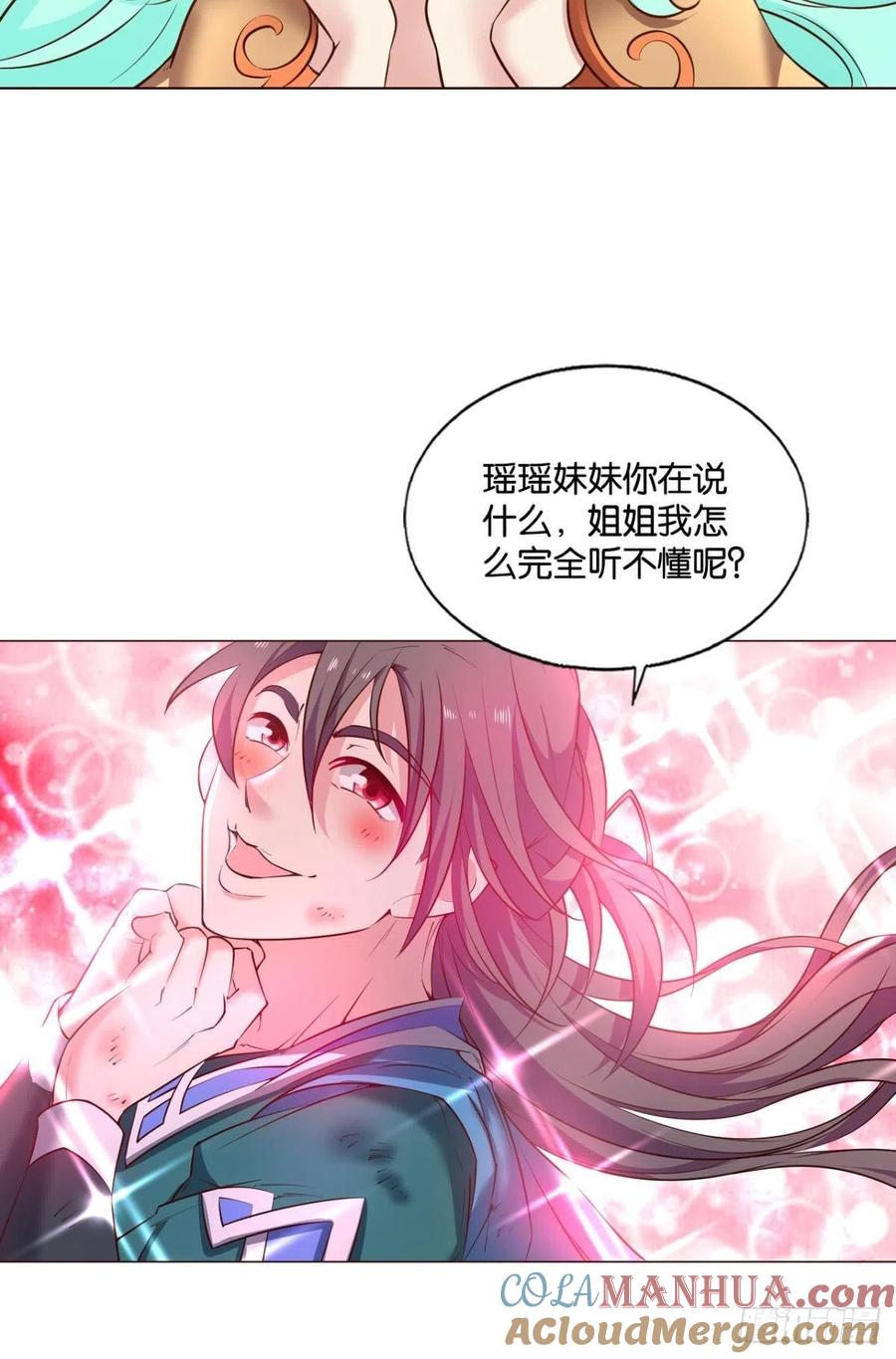 《重生异世一条狗》224 此路同行 第3页