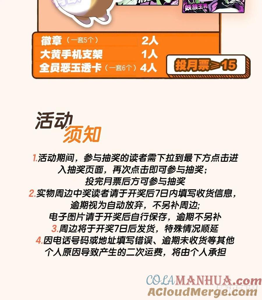 《重生异世一条狗》224 此路同行 第54页