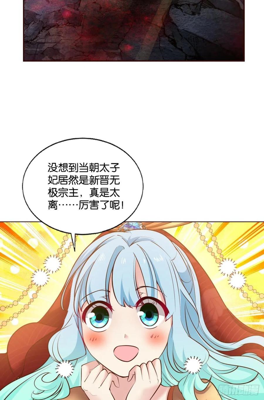 《重生异世一条狗》224 此路同行 第2页
