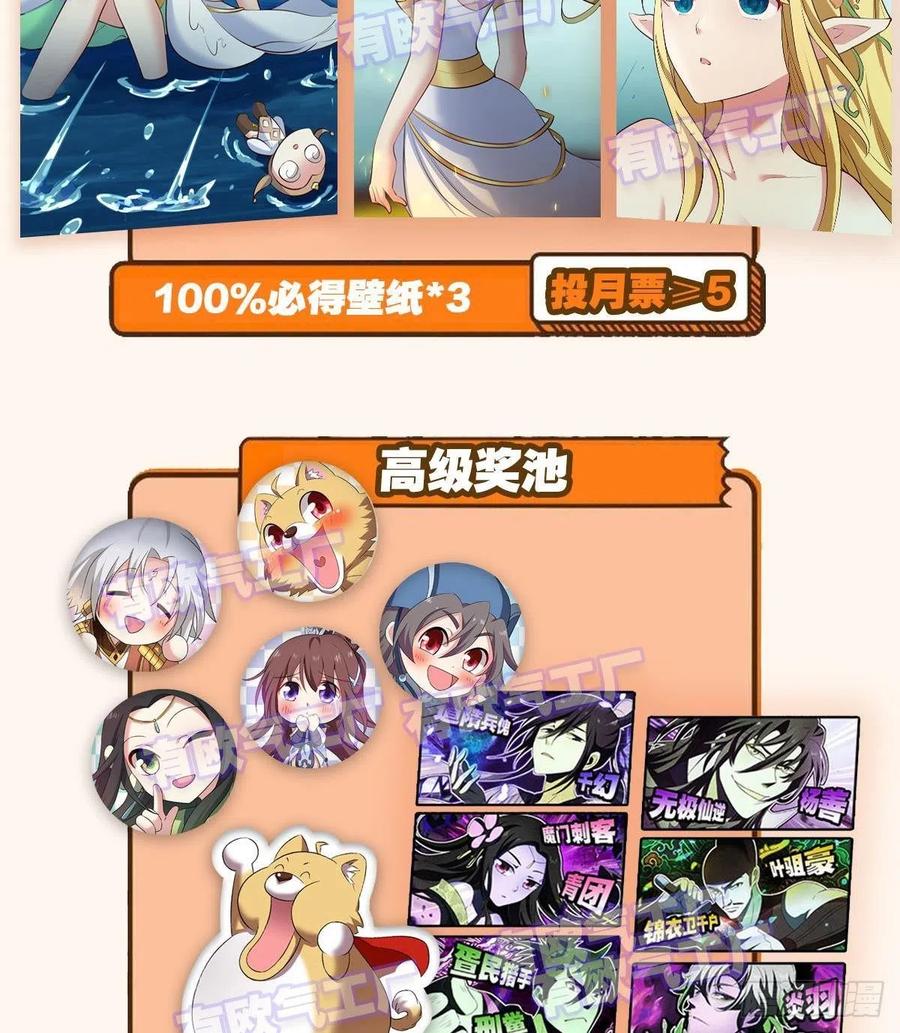 《重生异世一条狗》224 此路同行 第53页